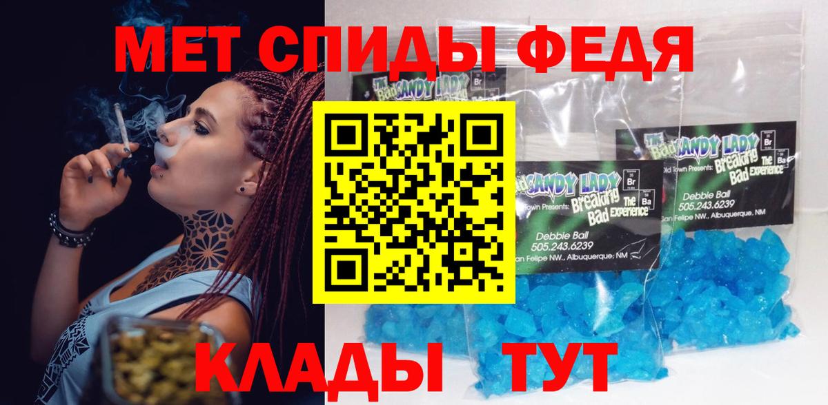 Amphetamine Розовый Егорьевск