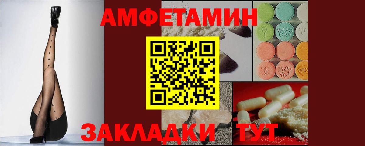 АМФ  Егорьевск  Amphetamine 97% 