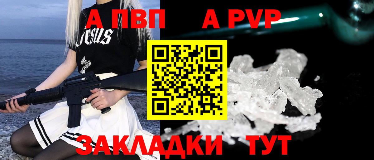 Alpha PVP крисы CK  Вход с VPN  A PVP мука  Егорьевск  A PVP Crystall 