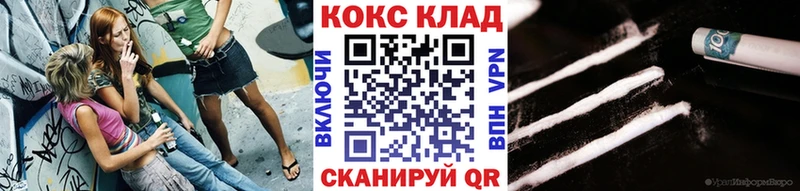 закладка  Егорьевск  КОКАИН Перу 