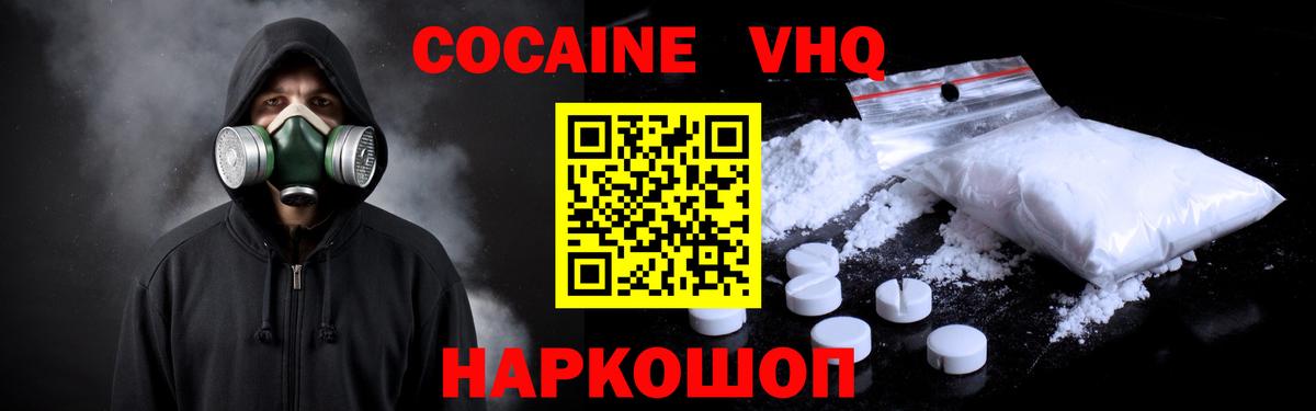 Cocaine 98% Егорьевск