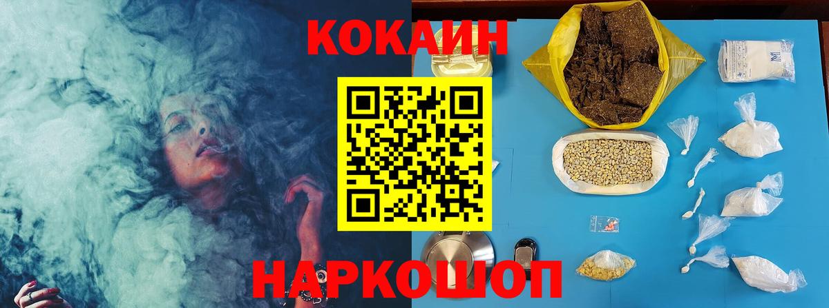 Егорьевск  Меф  Cocaine  ГАШ  МАРИХУАНА  Наркошоп  Вход с VPN  Меф 
