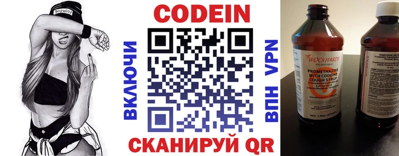 гидра ONION  Егорьевск  Codein Purple Drank  сколько стоит 