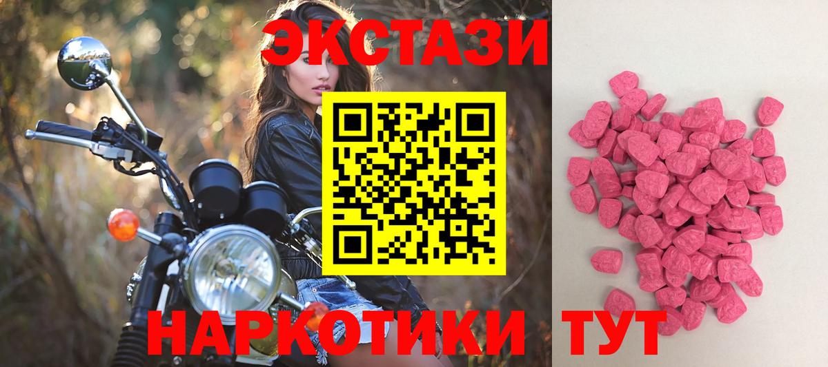 Экстази MDMA  Экстази TESLA  Экстази  Вход с VPN  Егорьевск 
