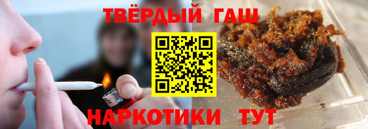 Гашиш 40% ТГК  Гашиш  Егорьевск  ГАШИШ индика сатива  Вход с VPN 