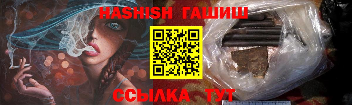 Гашиш hashish Егорьевск