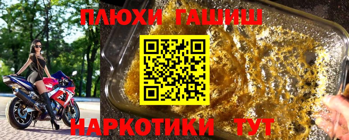 Гашиш Изолятор Егорьевск