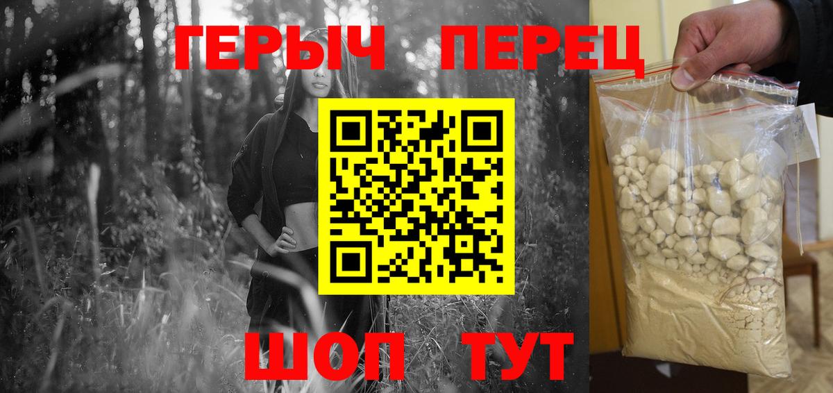 Егорьевск  Героин  Вход с VPN  Героин VHQ 