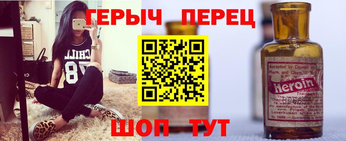ГЕРОИН афганец Егорьевск