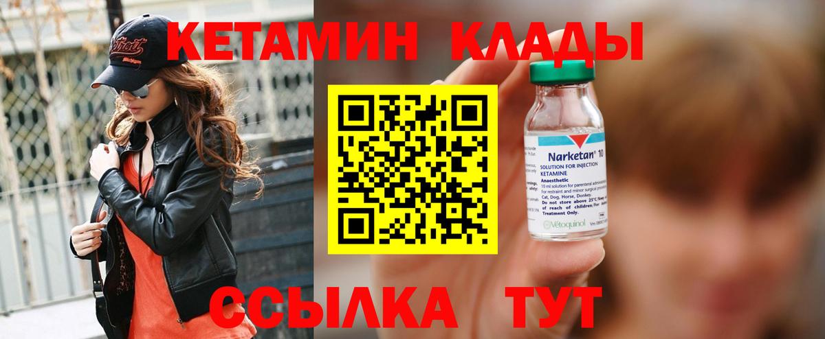 КЕТАМИН ketamine  Вход с VPN  Егорьевск  КЕТАМИН ketamine 