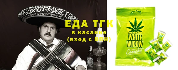 мяу мяу кристалл Барнаул