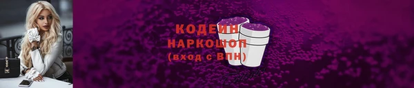мяу мяу кристалл Барнаул