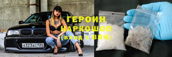 мяу мяу кристалл Барнаул