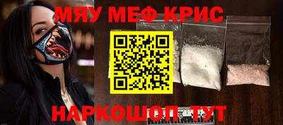 мяу мяу мука Балахна