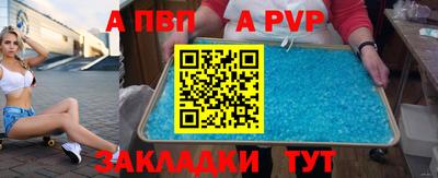 ALPHA PVP Волгодонск