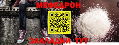 мяу мяу мука Балахна