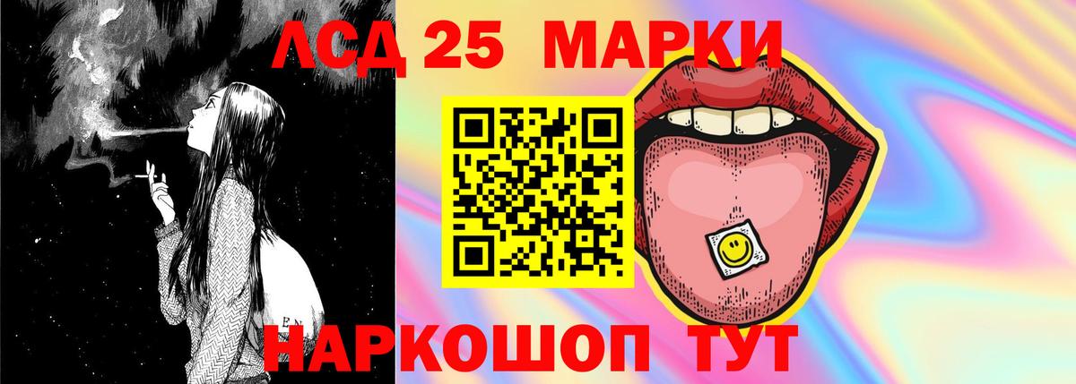 Лсд 25 экстази кислота  Егорьевск  LSD-25 экстази кислота 