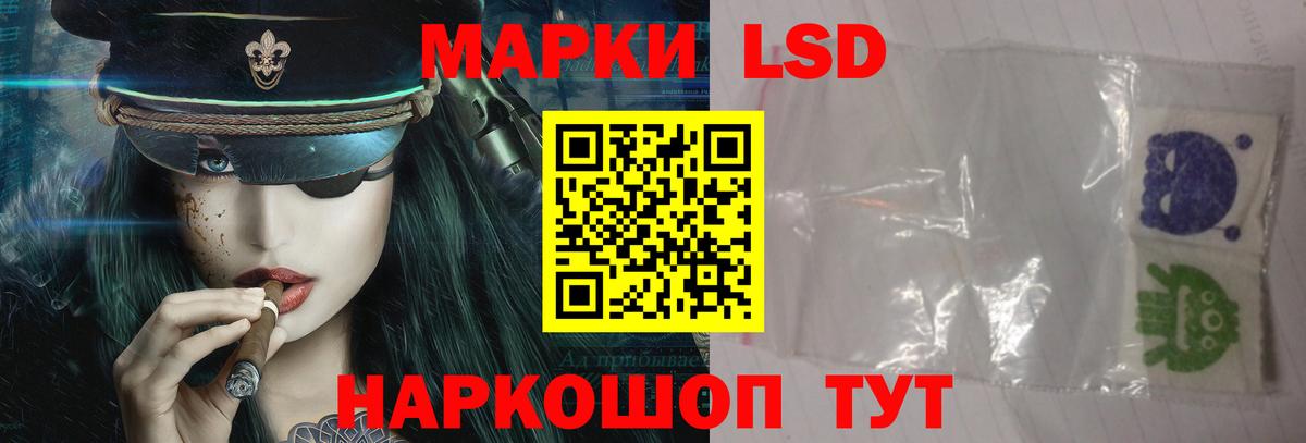 LSD-25 экстази ecstasy Егорьевск