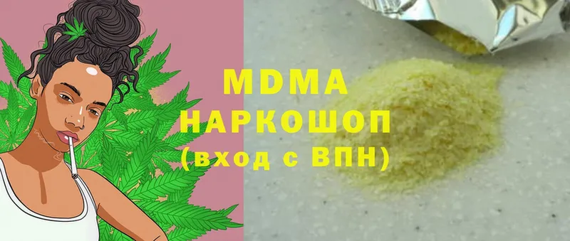 купить наркотики цена  Егорьевск  MDMA crystal 