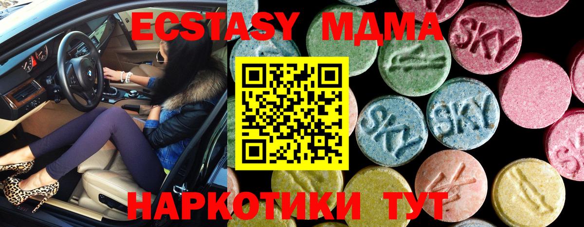 МДМА  Егорьевск  МДМА кристаллы  MDMA crystal 