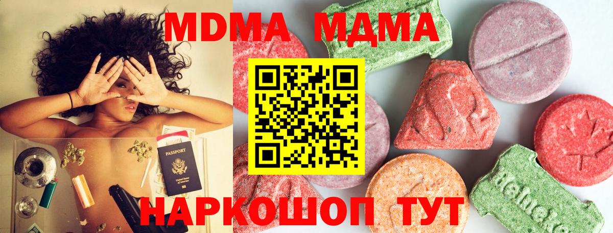 MDMA crystal Егорьевск