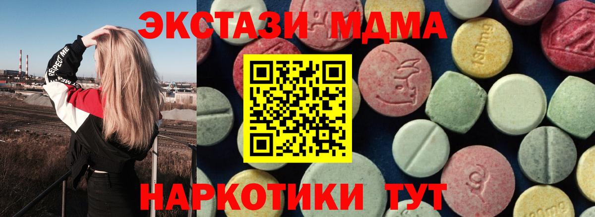 Егорьевск  MDMA  Вход с VPN  МДМА Molly 