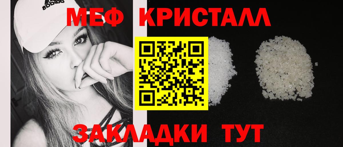 Мефедрон mephedrone  Мефедрон  Егорьевск  Меф 4 MMC 