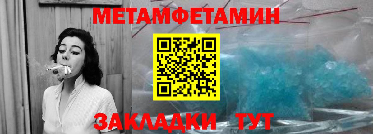 МЕТАМФЕТАМИН кристалл  Егорьевск 