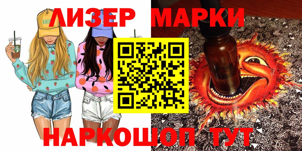 Марки N-bome 1,5мг  Егорьевск  Марки N-bome 1,5мг 