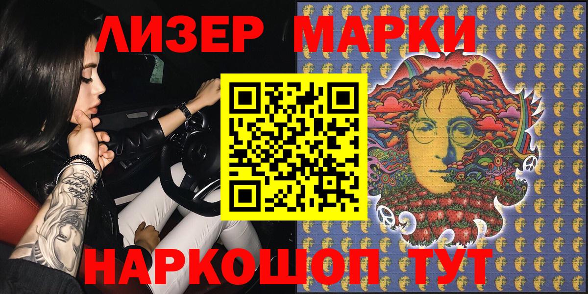 Марки NBOMe 1,8мг Егорьевск