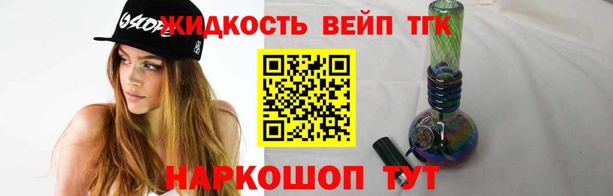 Егорьевск  Дистиллят ТГК THC oil  где найти наркотики  Вход с VPN  Дистиллят ТГК вейп с тгк 