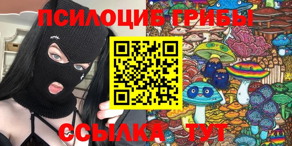 Псилоцибиновые грибы ЛСД Егорьевск