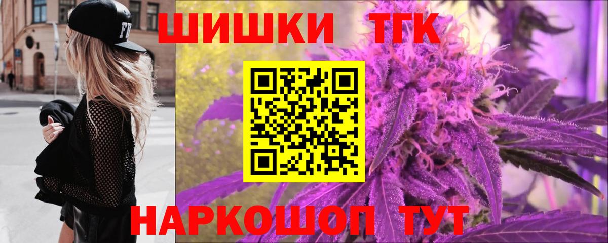 Канабис Ganja  Егорьевск  Конопля OG Kush  Марихуана индика 