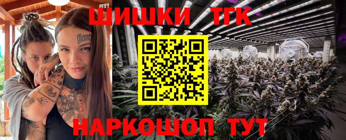 Каннабис Bruce Banner  Вход с VPN  Бошки марихуана конопля  Егорьевск  Конопля индика 